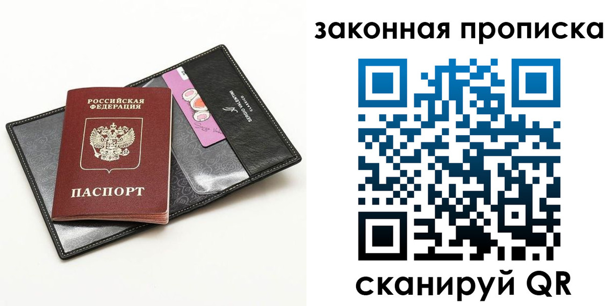 временная регистрация гарантия в Россоши