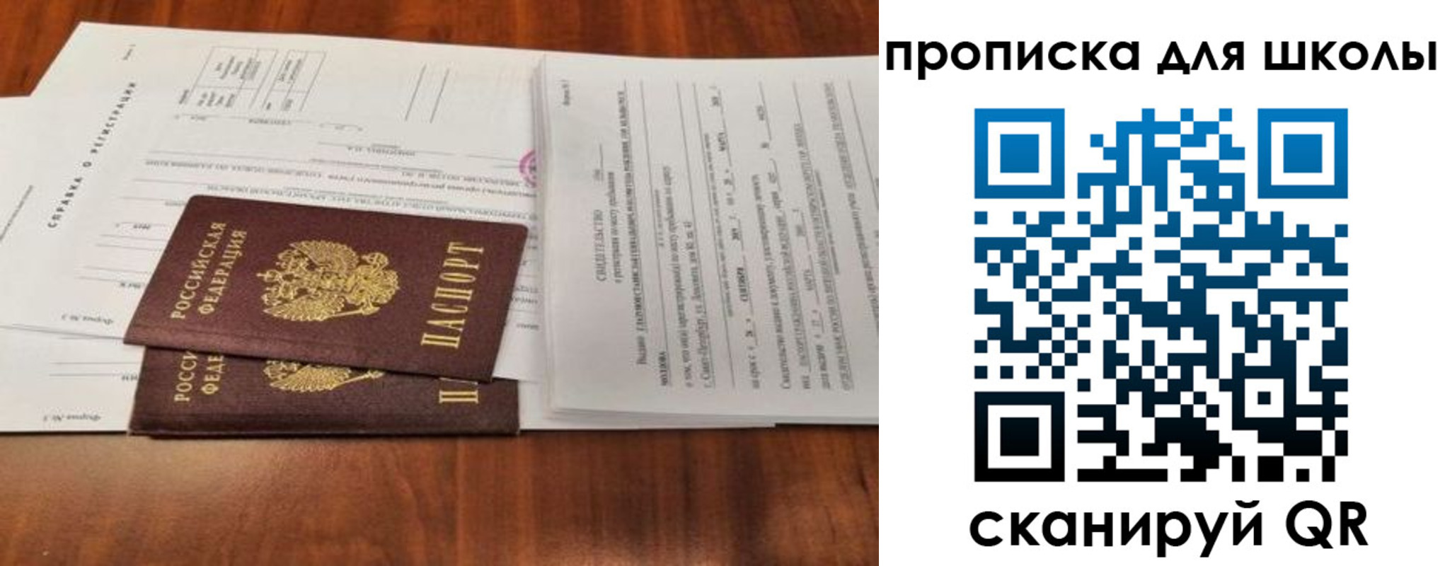 найти адрес прописки в Россоши