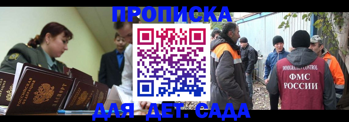 временная регистрация госуслуги в Россоши